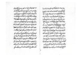 Arsip sejarah Kuno Kerajaan Alam surambi sungai pagu 10