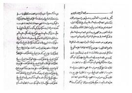 Arsip sejarah Kuno Kerajaan Alam surambi sungai pagu 2